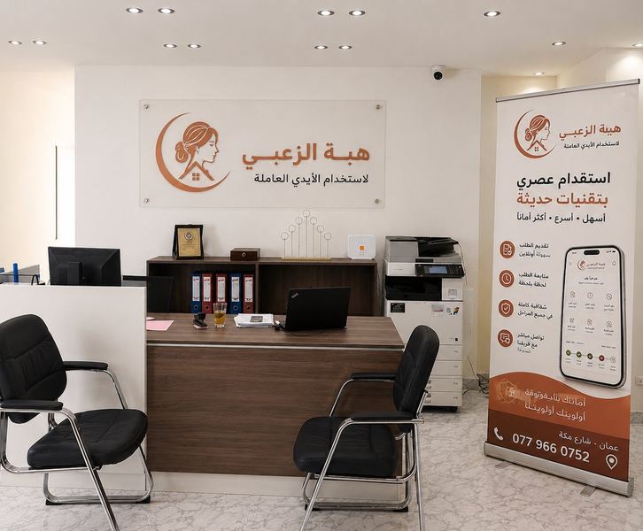The seating area in the Hebah Recruiting office
